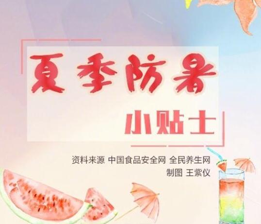 南宁美容学校：夏季美白防暑小贴士