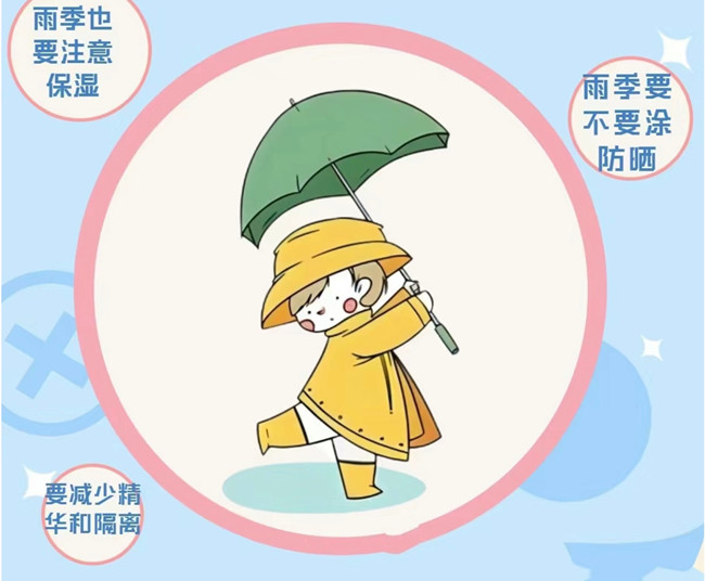 雨天护肤有哪些注意事项？南宁学美容护肤