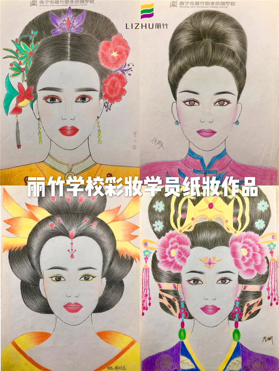 南宁化妆学校纸上美人图作品欣赏