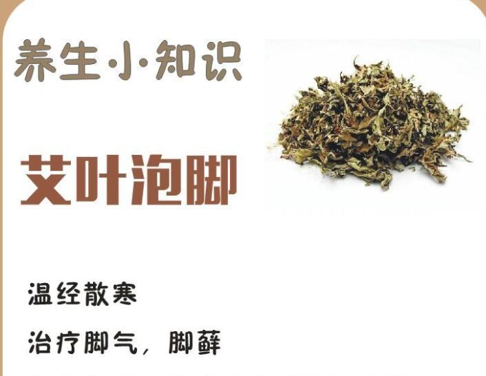 适合泡脚的药材有哪些？广西南宁美容学校帮你整理