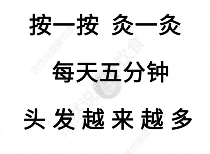 防脱发的穴位，南宁养发头疗培训班实操训练