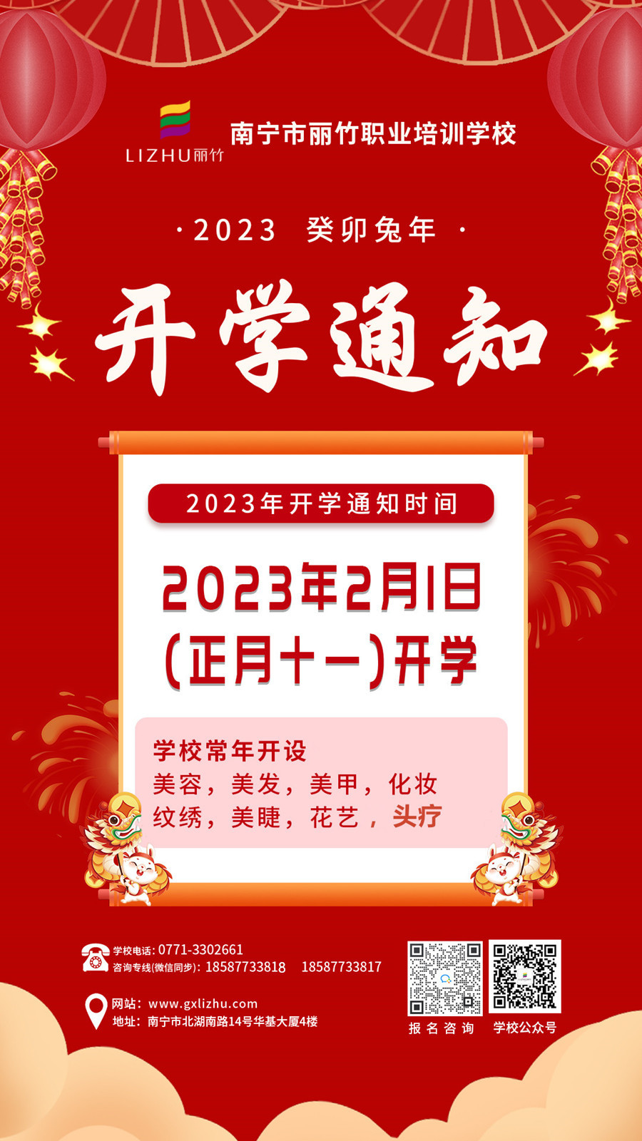 微信图片_20230114162918.jpg