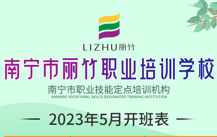 广西排名前十美业学校5月课程更新