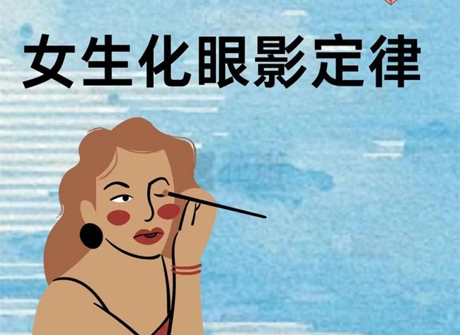 新手如何化眼影？广西化妆培训眼影