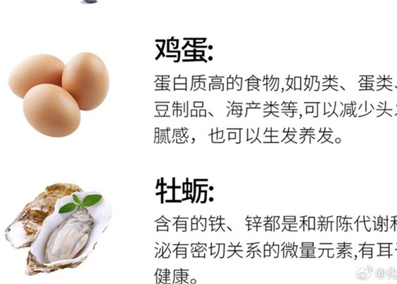 头发喜爱的食物？南宁美发专业护发培训