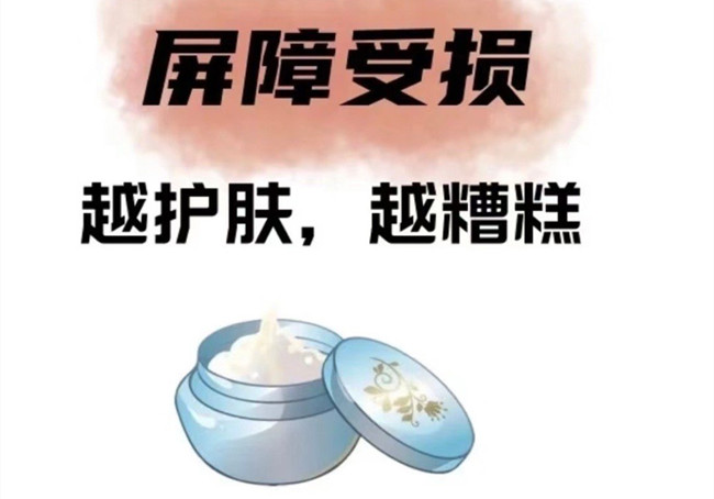 学美容护肤零经验：越护肤越差？